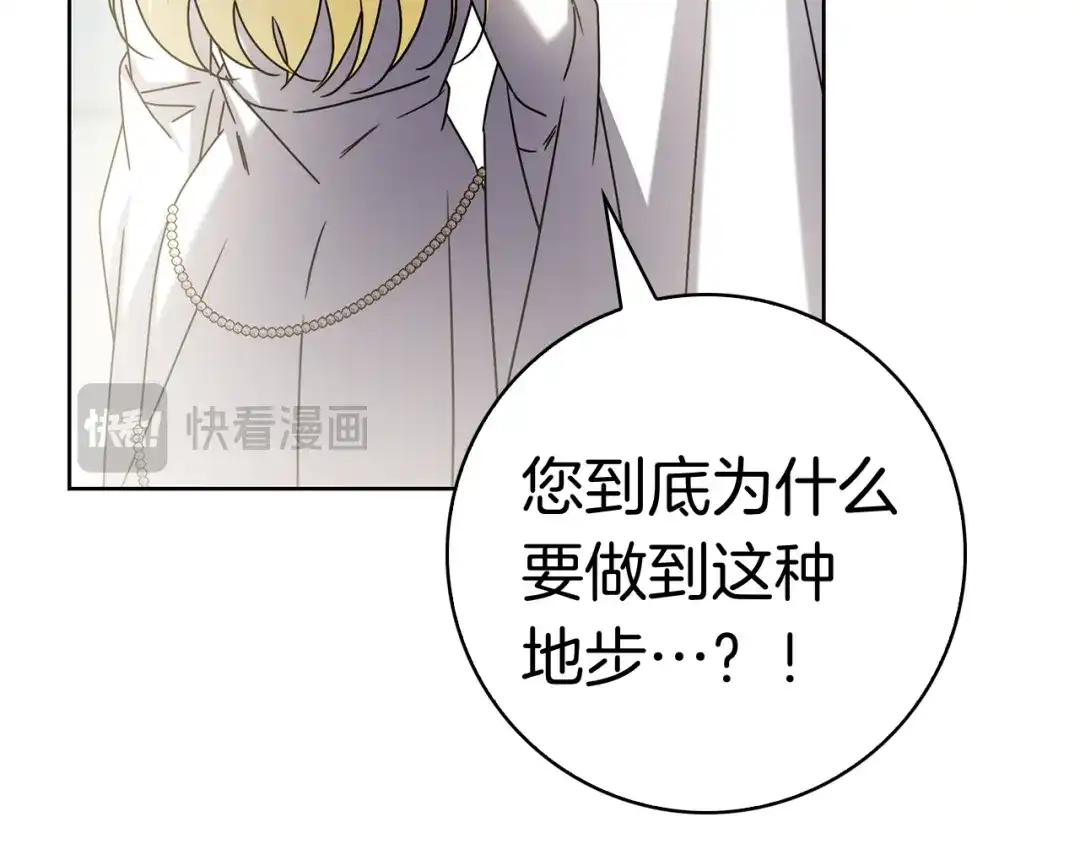 对不起我是颜控 第78话 事态发酵 第164页