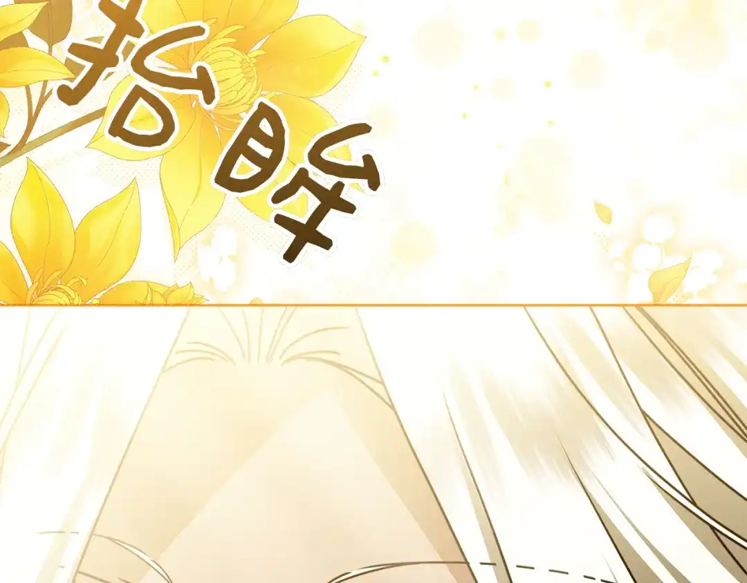 对不起我是颜控 第78话 事态发酵 第166页