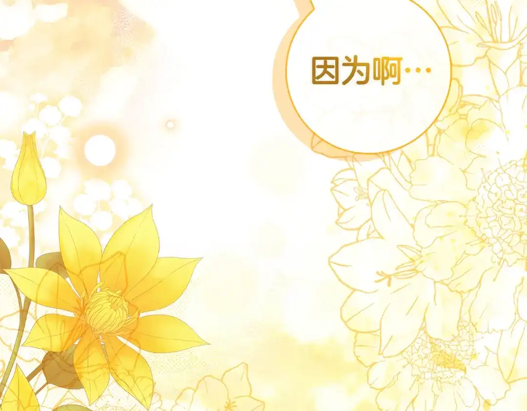 对不起我是颜控 第78话 事态发酵 第168页