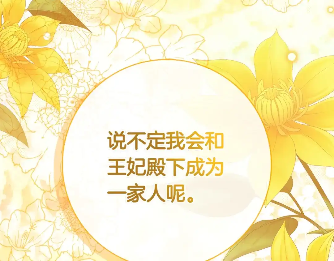 对不起我是颜控 第78话 事态发酵 第169页