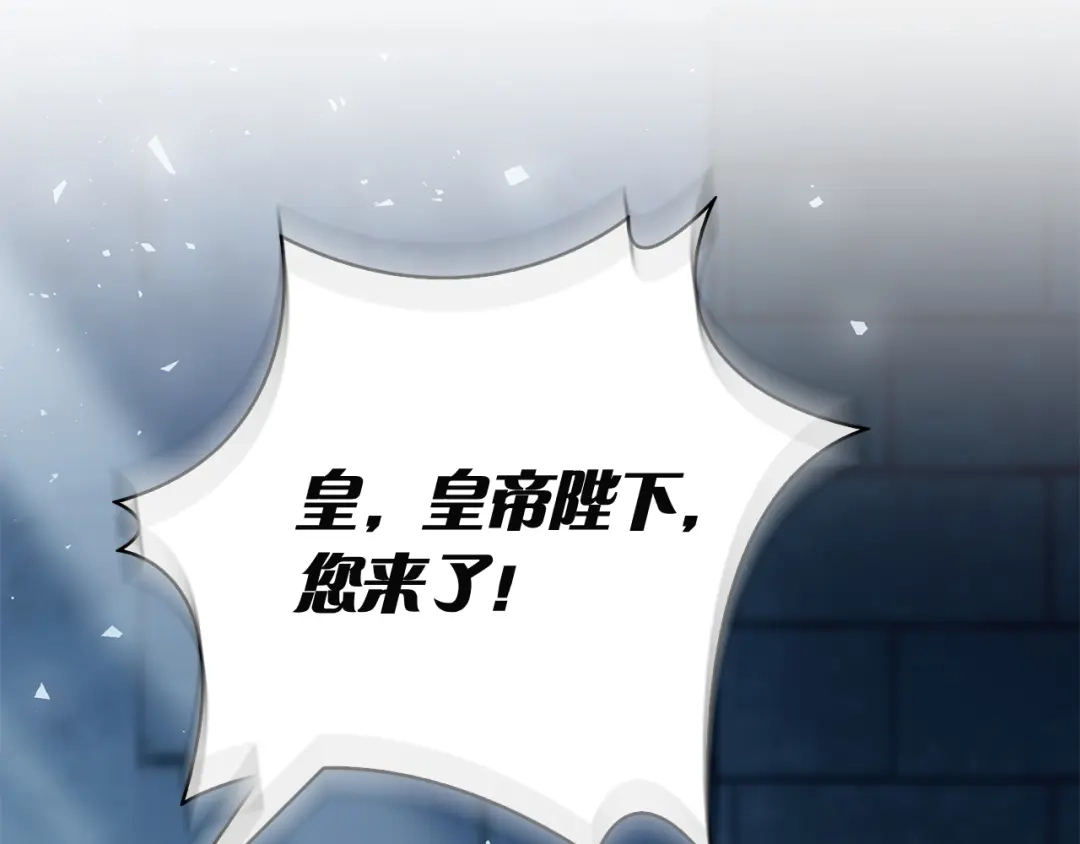 对不起我是颜控 第78话 事态发酵 第17页