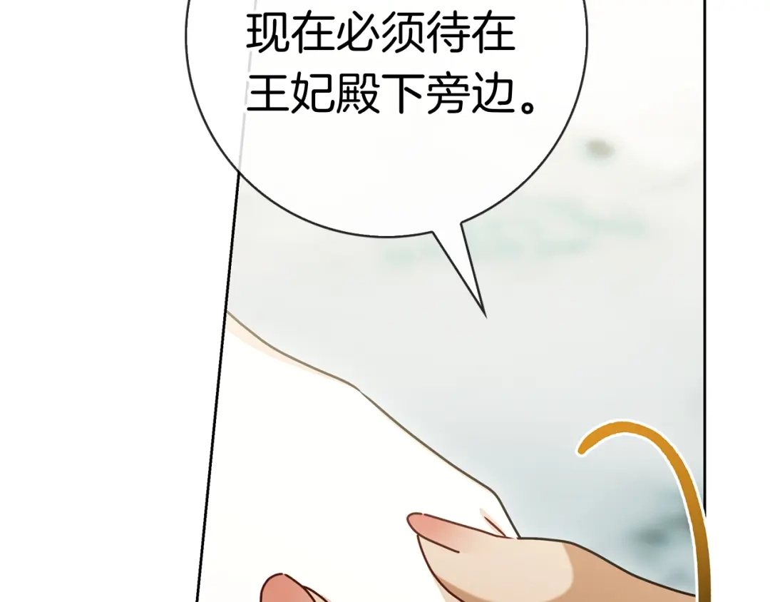 对不起我是颜控 第78话 事态发酵 第179页