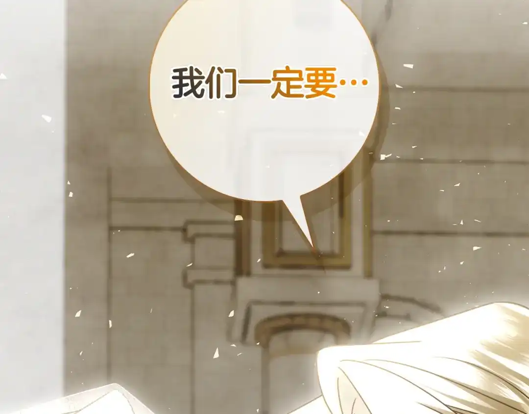 对不起我是颜控 第78话 事态发酵 第182页