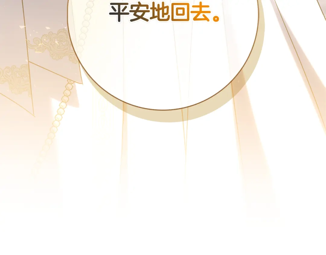对不起我是颜控 第78话 事态发酵 第186页