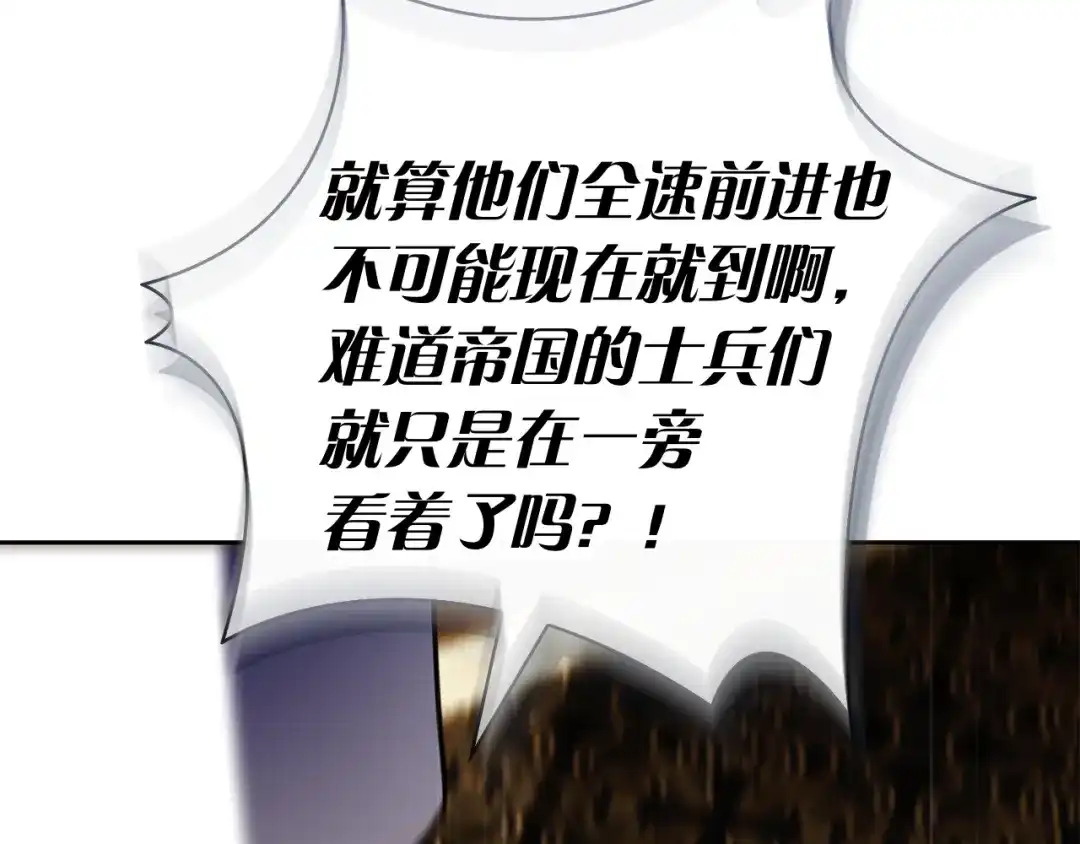 对不起我是颜控 第78话 事态发酵 第193页