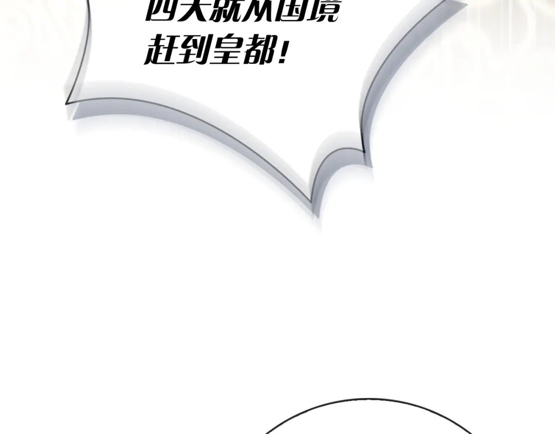 对不起我是颜控 第78话 事态发酵 第196页