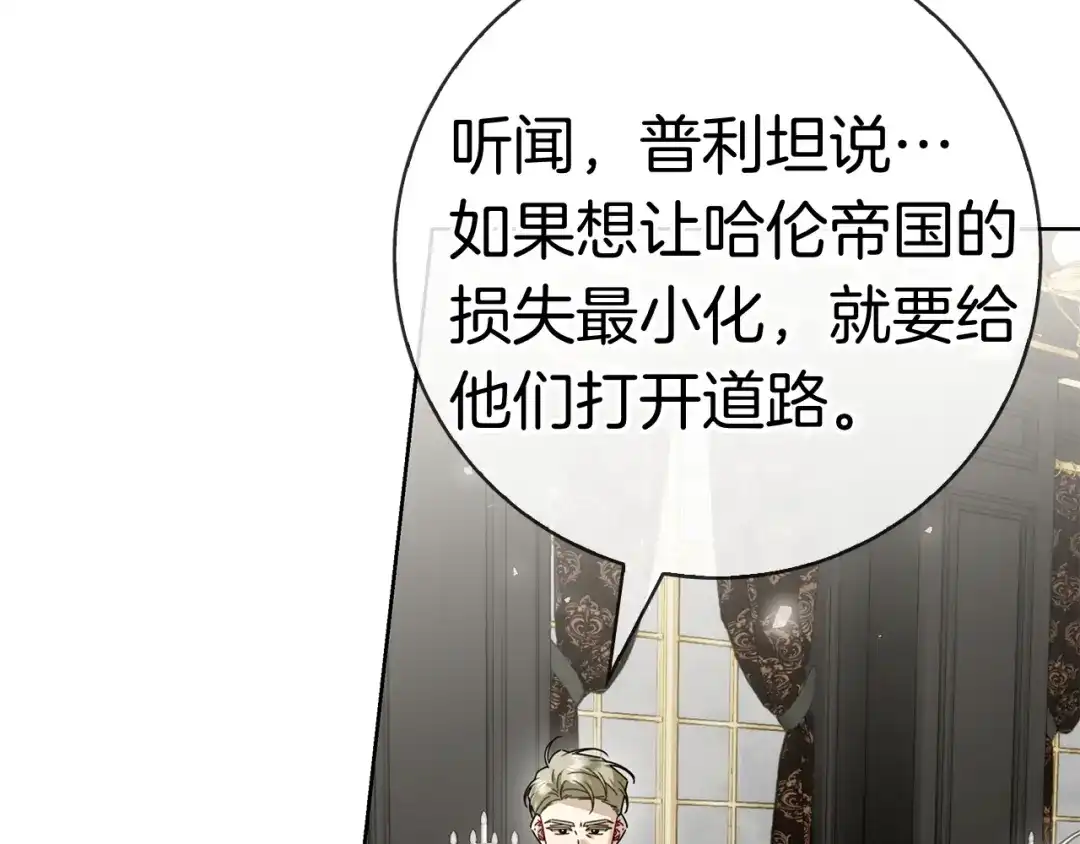 对不起我是颜控 第78话 事态发酵 第197页