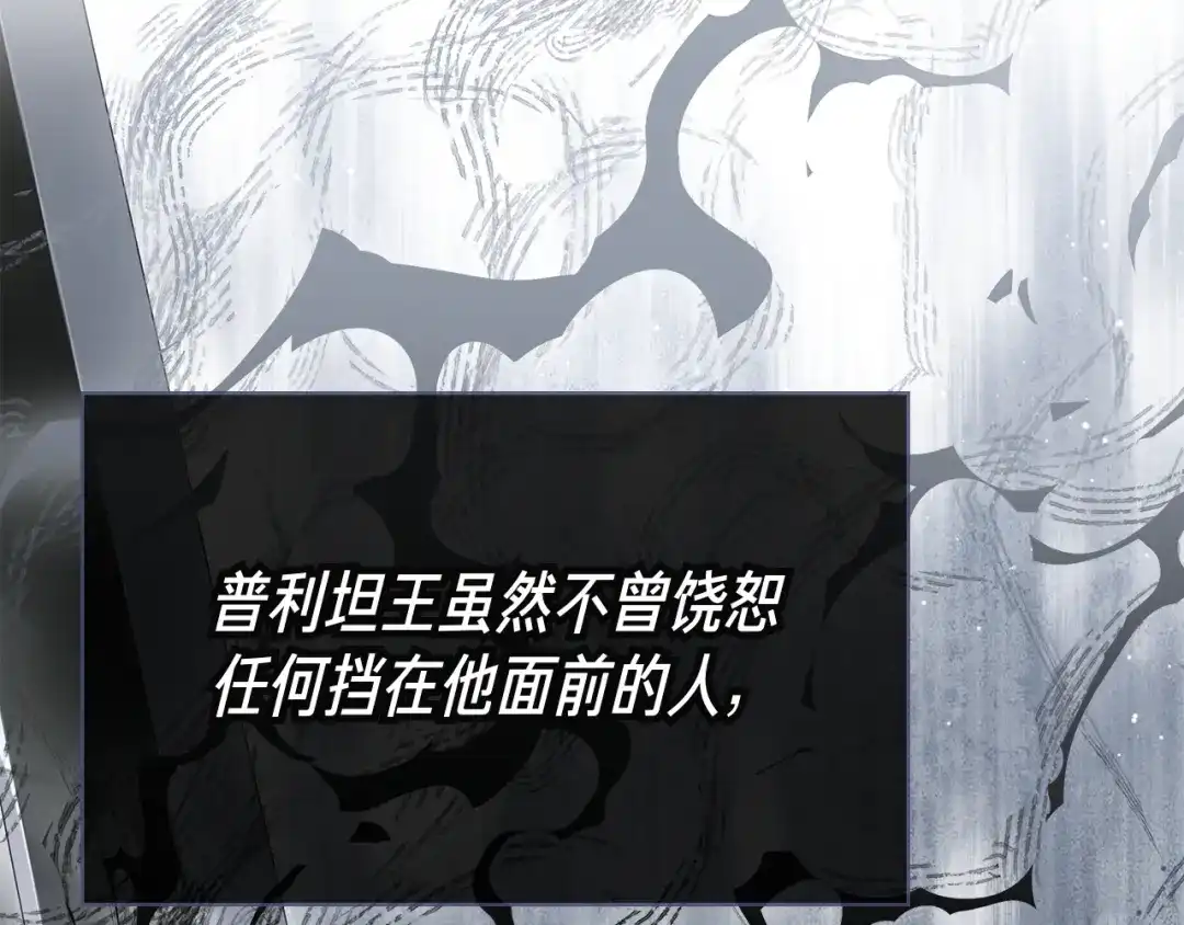 对不起我是颜控 第78话 事态发酵 第200页