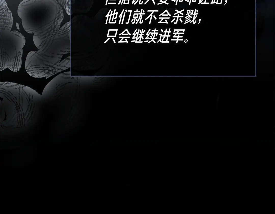 对不起我是颜控 第78话 事态发酵 第204页