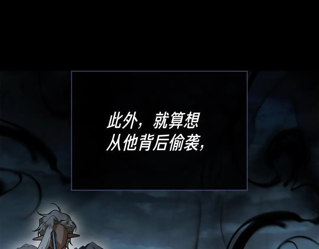 对不起我是颜控 第78话 事态发酵 第205页