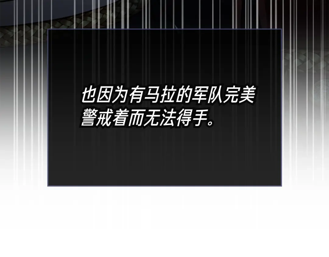 对不起我是颜控 第78话 事态发酵 第209页