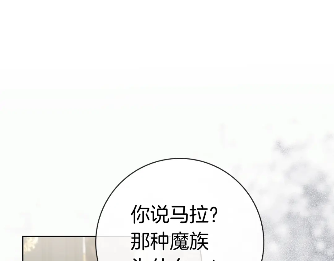 对不起我是颜控 第78话 事态发酵 第210页