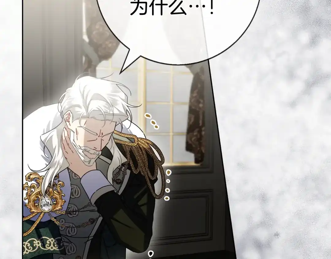 对不起我是颜控 第78话 事态发酵 第211页