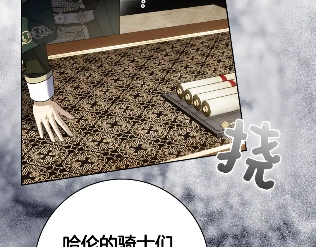 对不起我是颜控 第78话 事态发酵 第212页