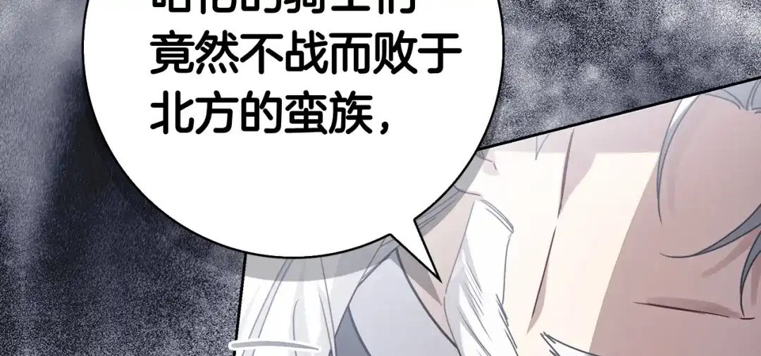 对不起我是颜控 第78话 事态发酵 第213页