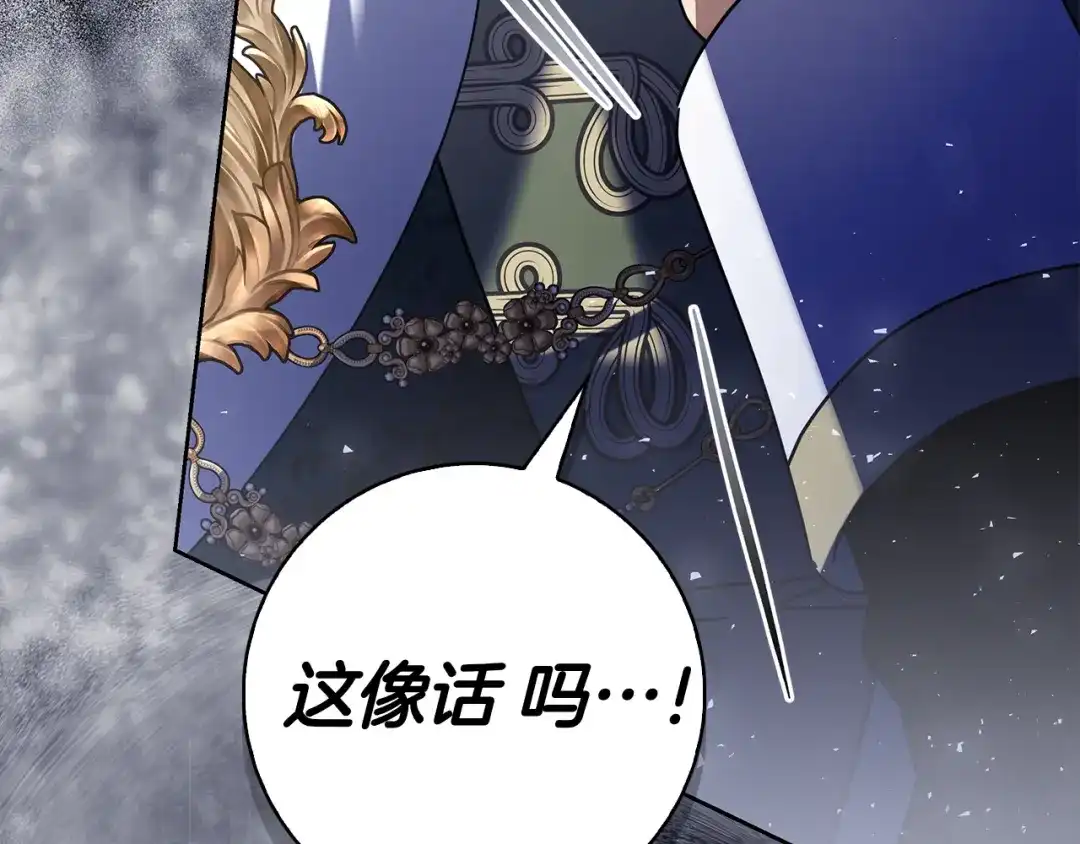 对不起我是颜控 第78话 事态发酵 第215页