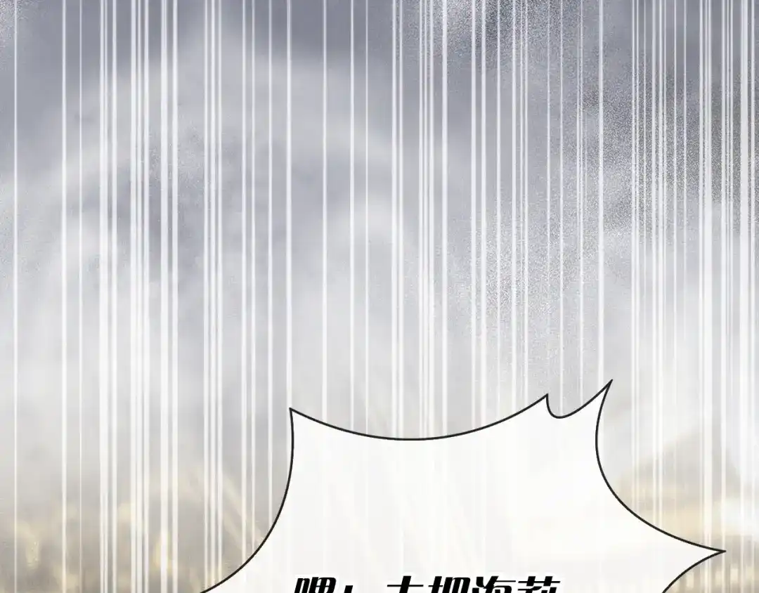 对不起我是颜控 第78话 事态发酵 第217页