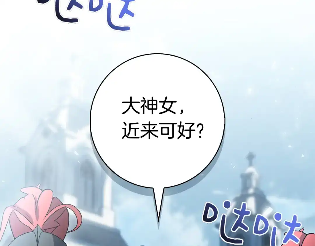 对不起我是颜控 第78话 事态发酵 第22页