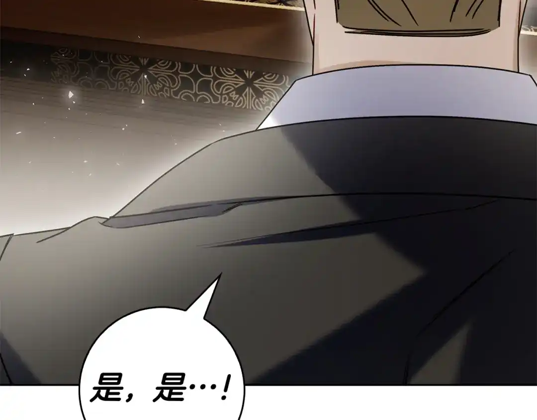 对不起我是颜控 第78话 事态发酵 第220页