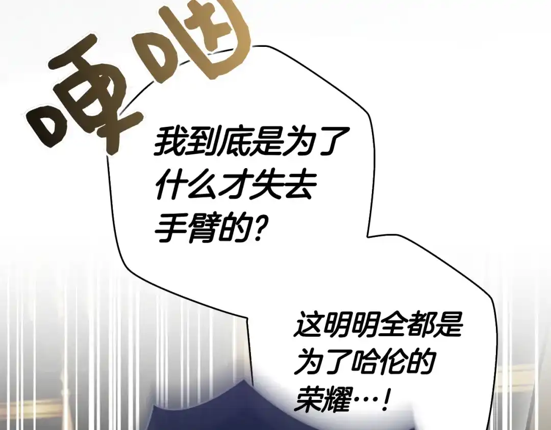 对不起我是颜控 第78话 事态发酵 第237页