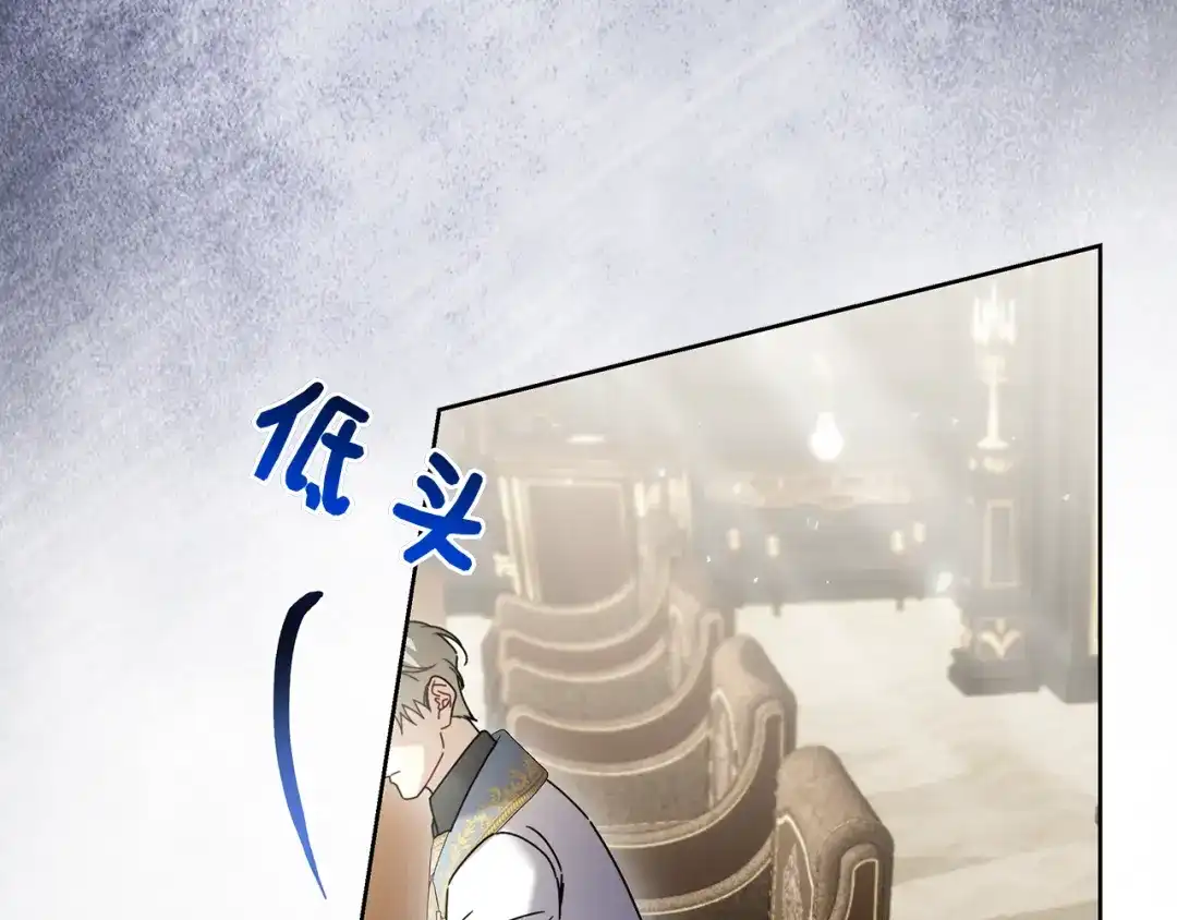 对不起我是颜控 第78话 事态发酵 第248页
