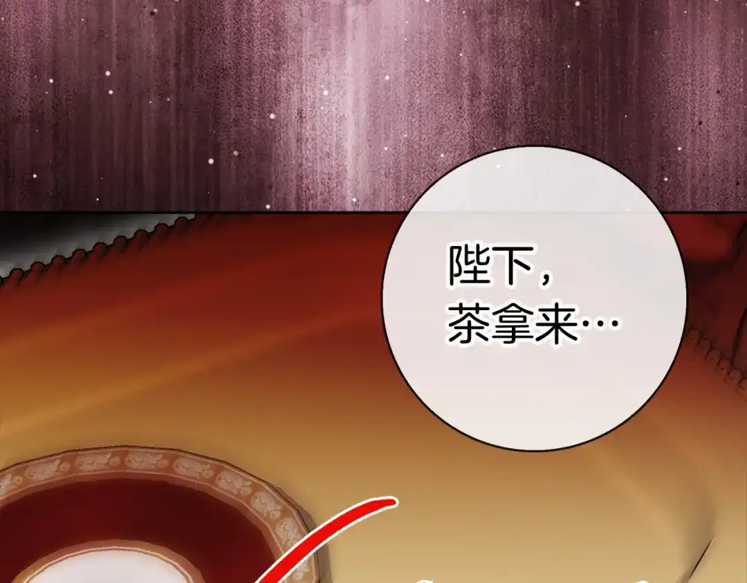 对不起我是颜控 第78话 事态发酵 第251页