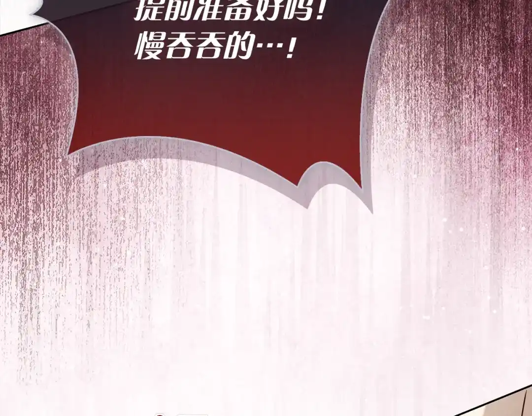 对不起我是颜控 第78话 事态发酵 第254页