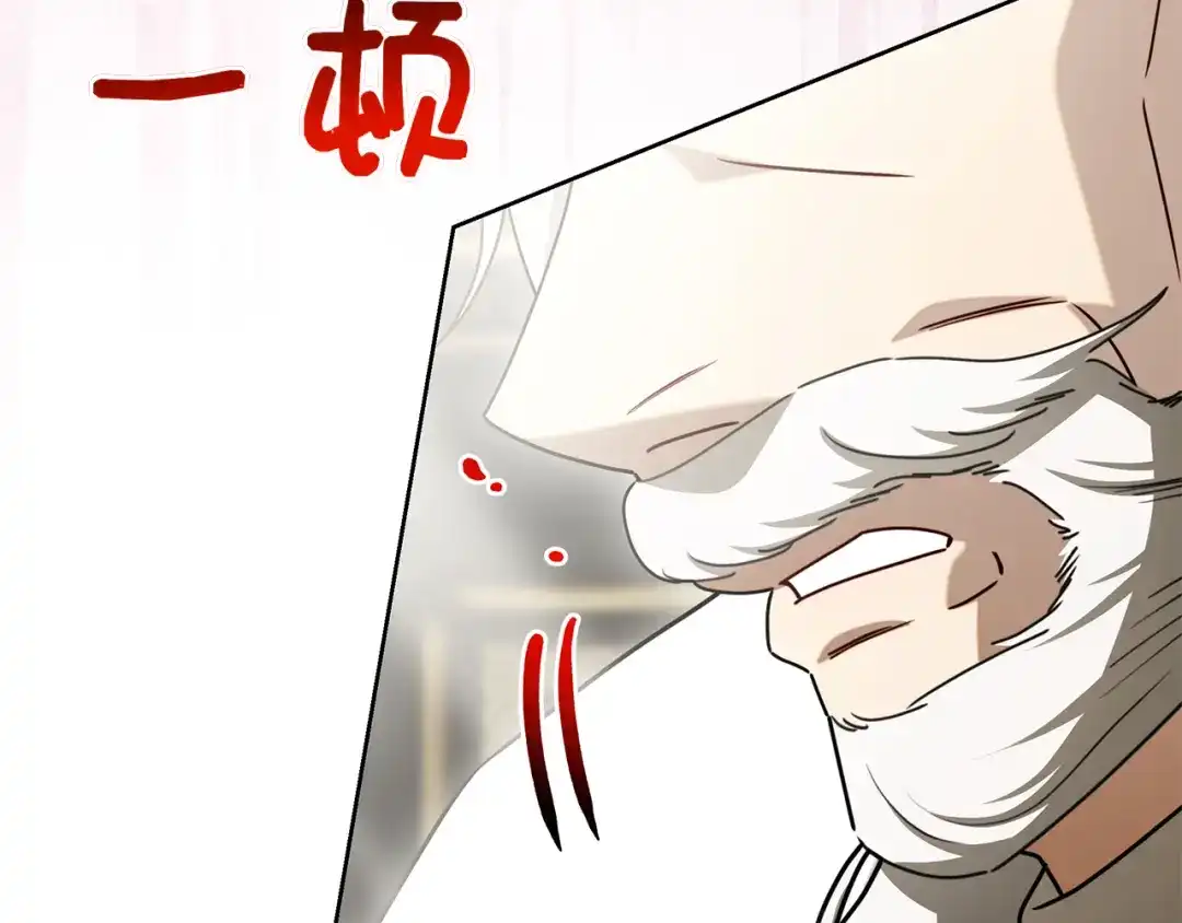 对不起我是颜控 第78话 事态发酵 第255页