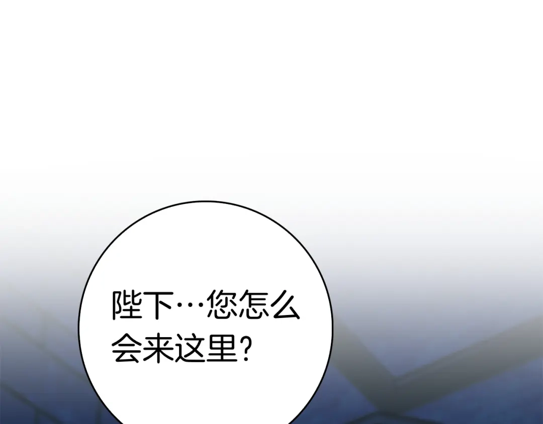 对不起我是颜控 第78话 事态发酵 第26页
