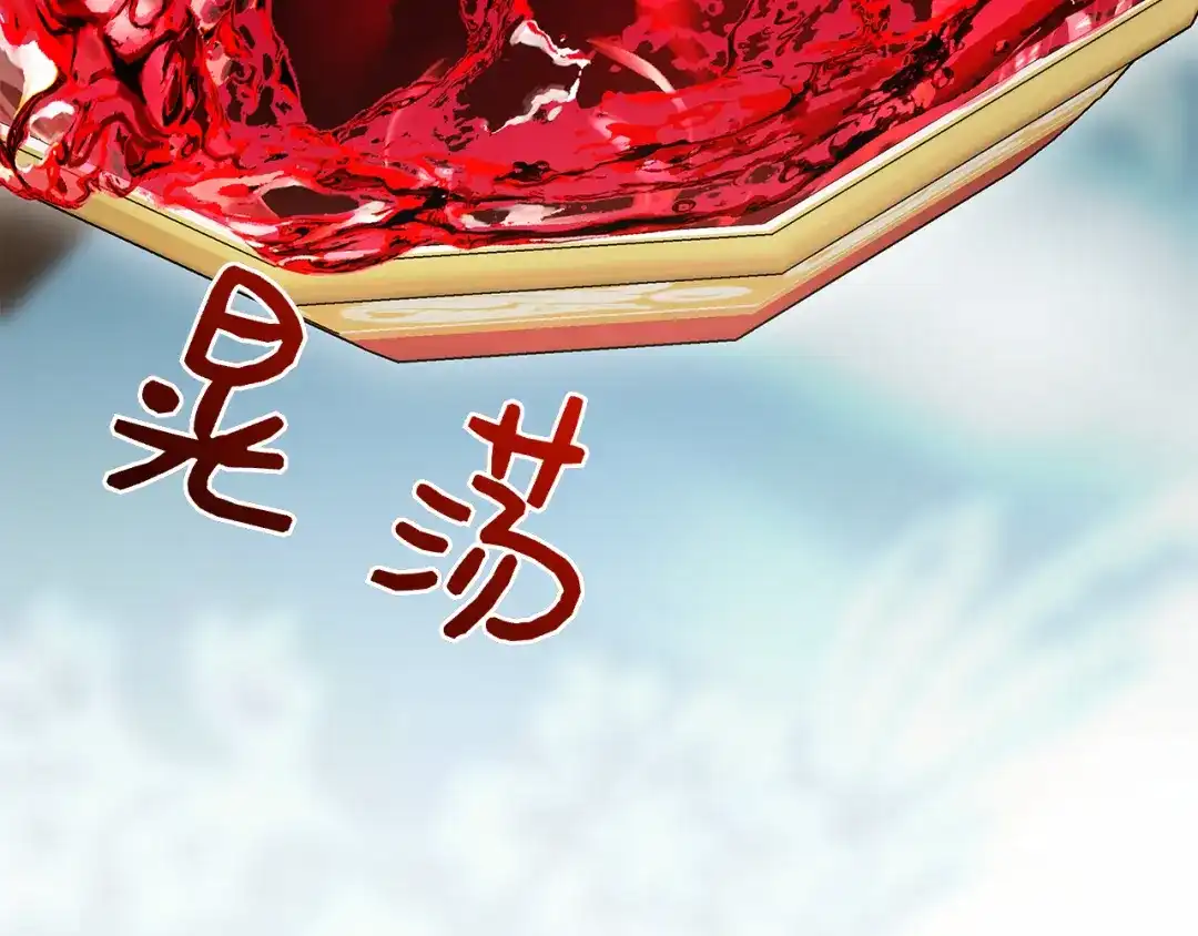 对不起我是颜控 第78话 事态发酵 第260页