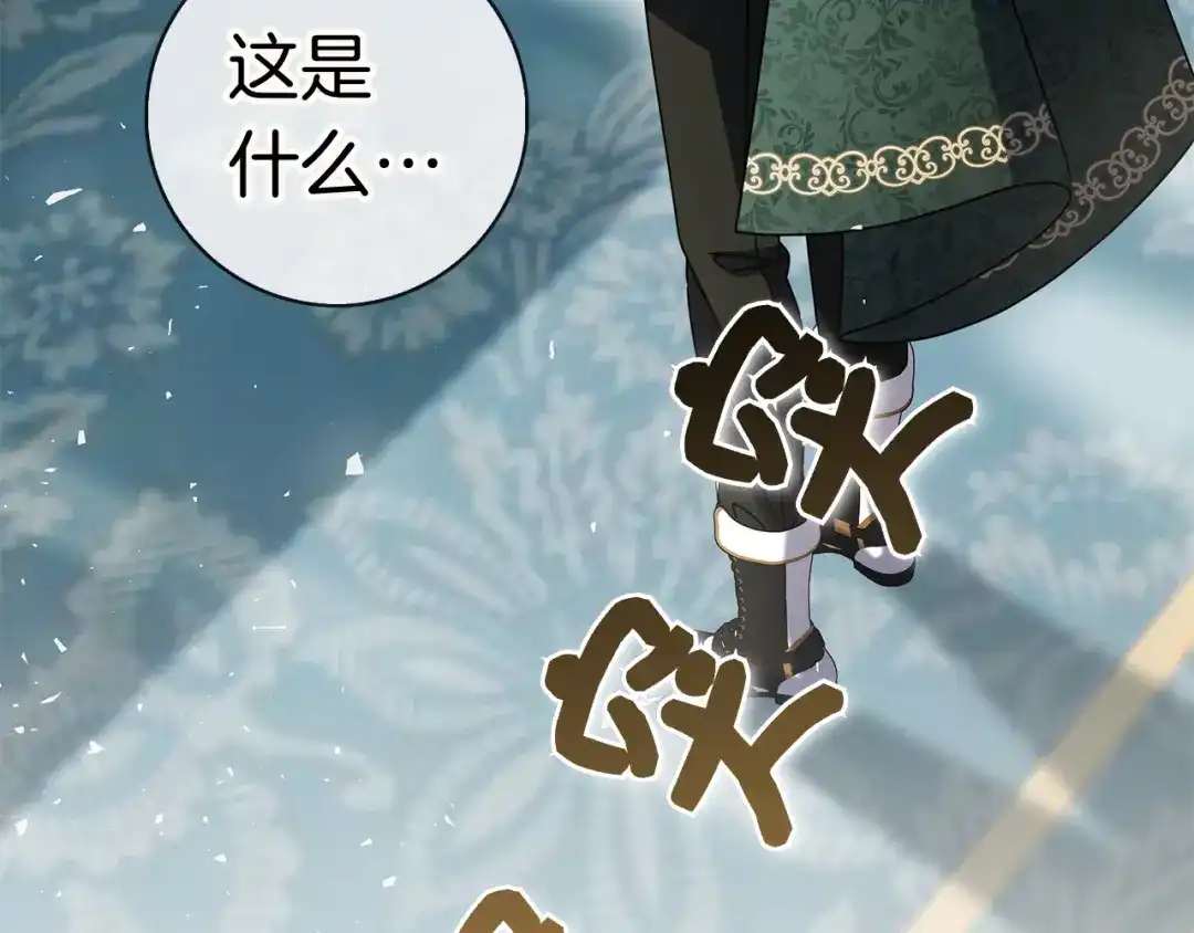 对不起我是颜控 第78话 事态发酵 第266页
