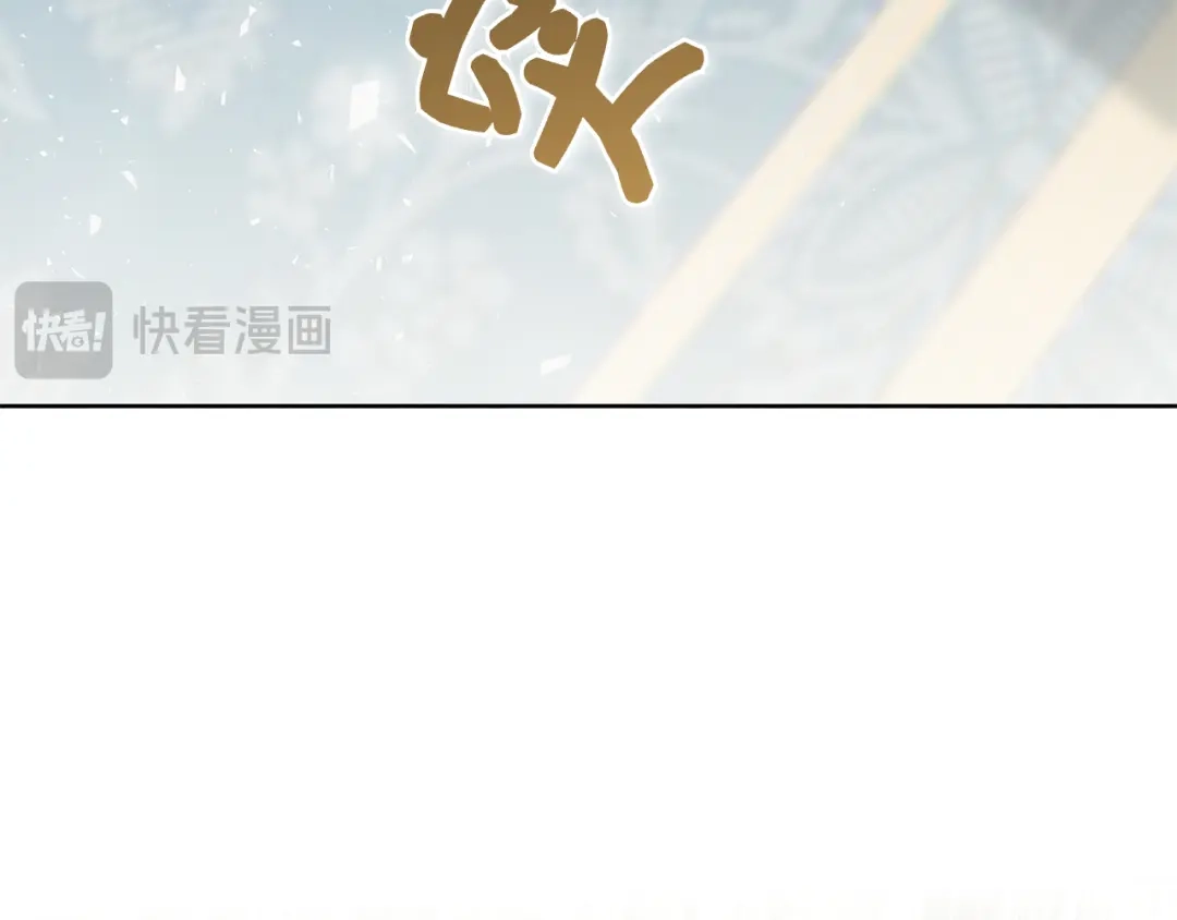 对不起我是颜控 第78话 事态发酵 第267页