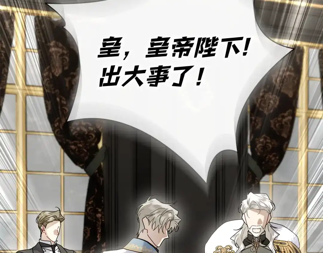 对不起我是颜控 第78话 事态发酵 第269页