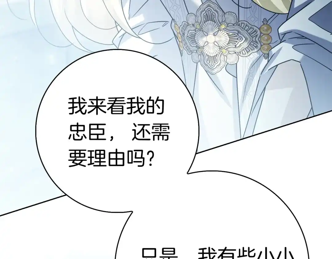 对不起我是颜控 第78话 事态发酵 第29页