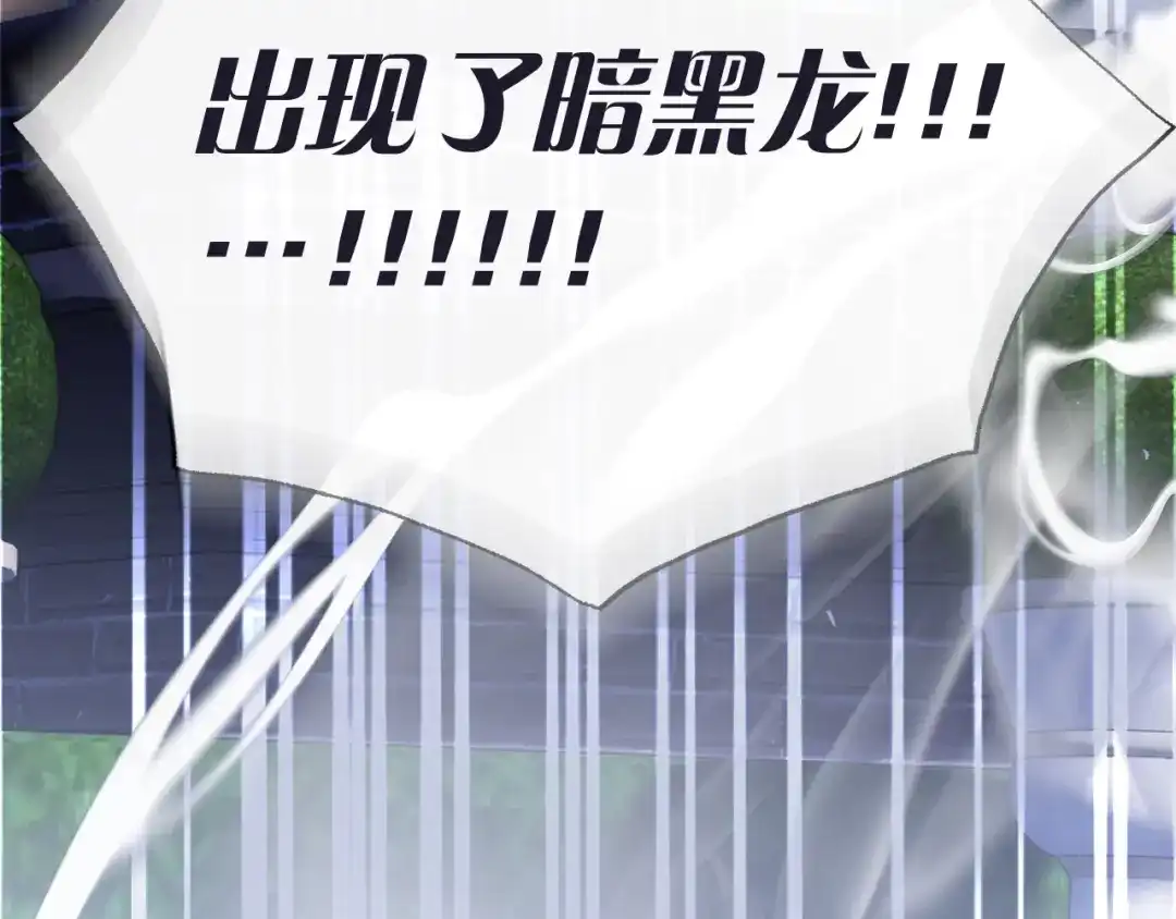 对不起我是颜控 第78话 事态发酵 第290页
