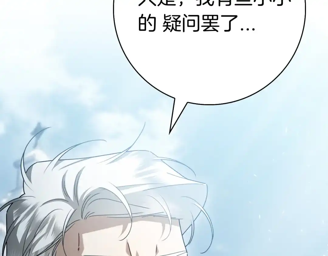对不起我是颜控 第78话 事态发酵 第30页