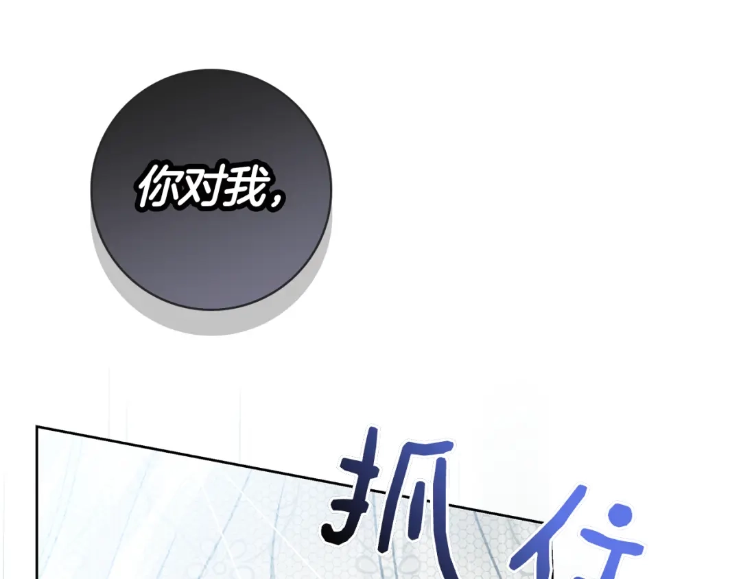 对不起我是颜控 第78话 事态发酵 第34页