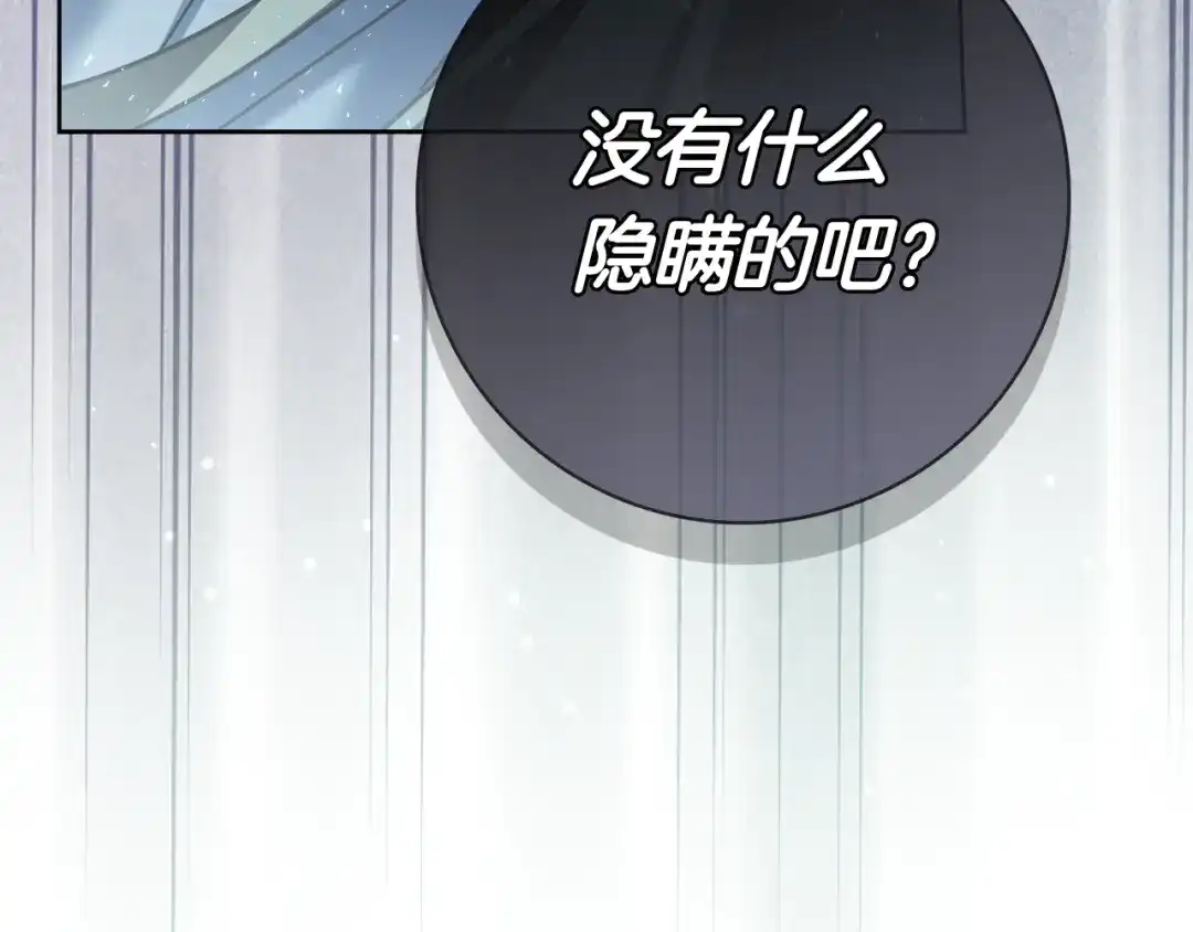 对不起我是颜控 第78话 事态发酵 第37页