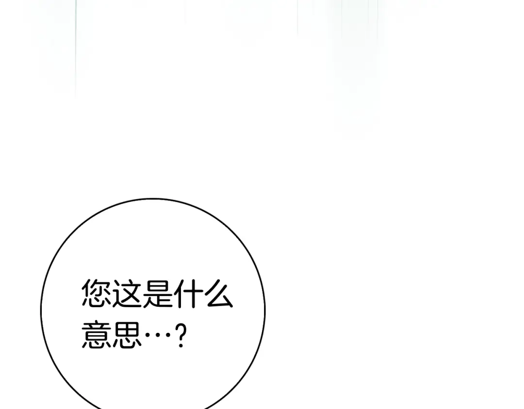 对不起我是颜控 第78话 事态发酵 第38页