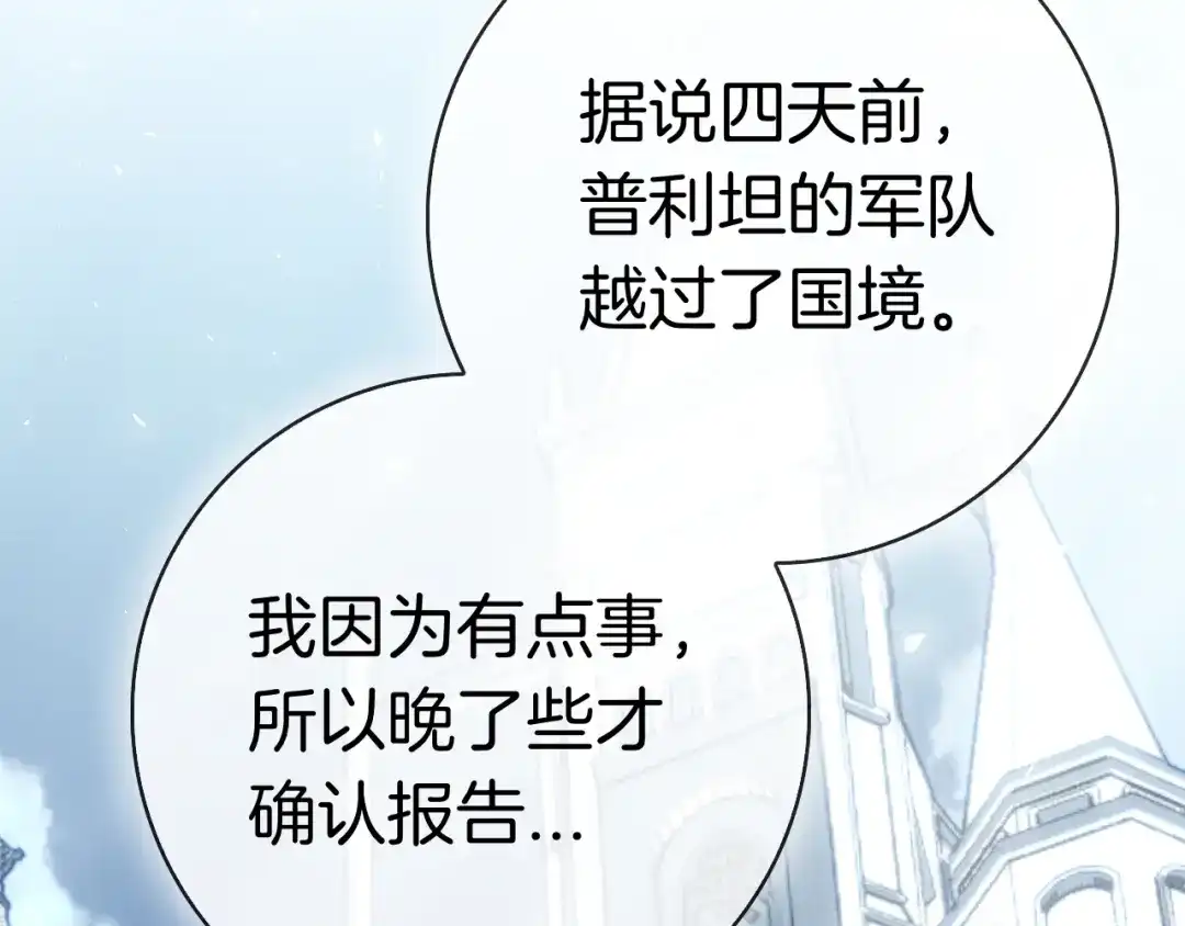 对不起我是颜控 第78话 事态发酵 第42页