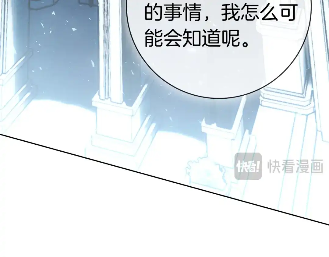 对不起我是颜控 第78话 事态发酵 第46页