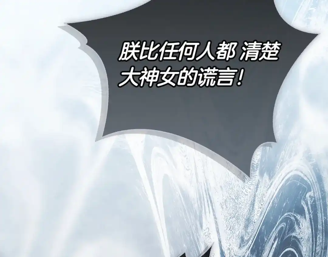 对不起我是颜控 第78话 事态发酵 第53页
