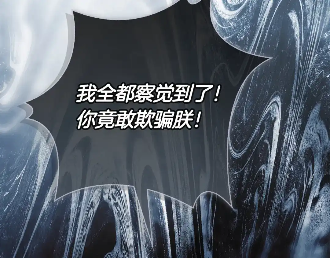 对不起我是颜控 第78话 事态发酵 第54页