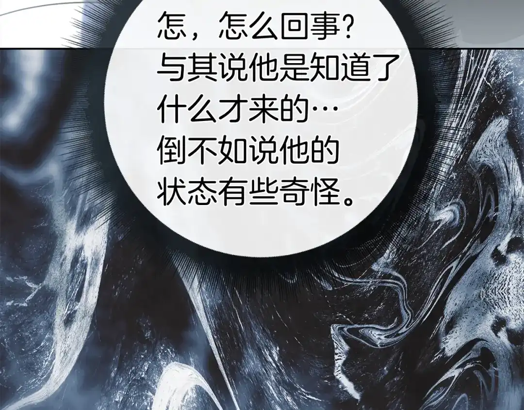 对不起我是颜控 第78话 事态发酵 第58页