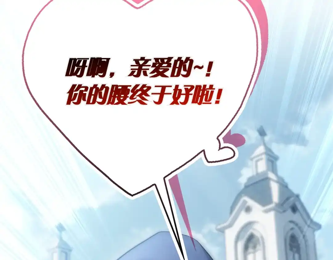 对不起我是颜控 第78话 事态发酵 第6页