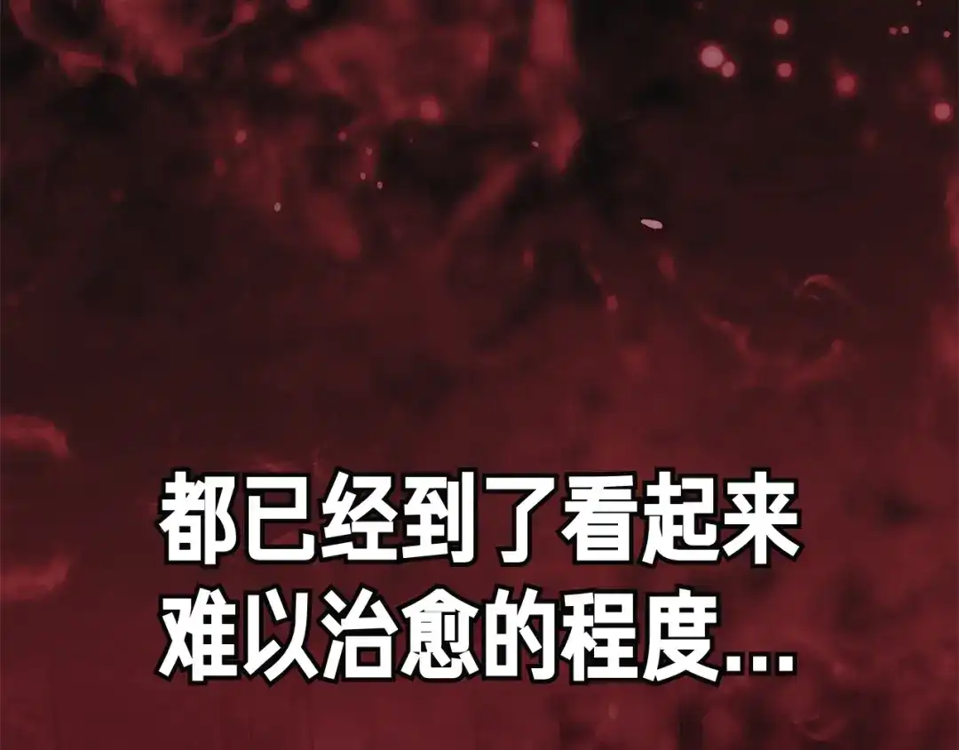 对不起我是颜控 第78话 事态发酵 第65页