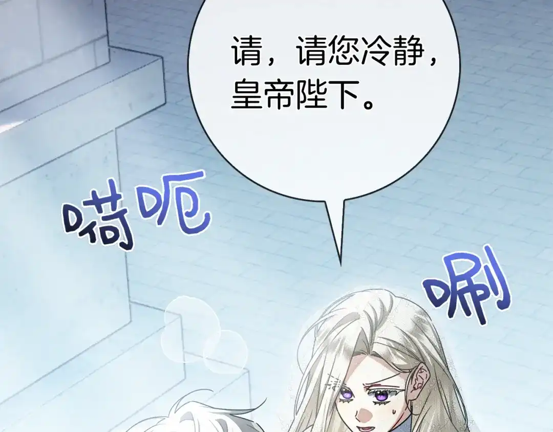 对不起我是颜控 第78话 事态发酵 第68页