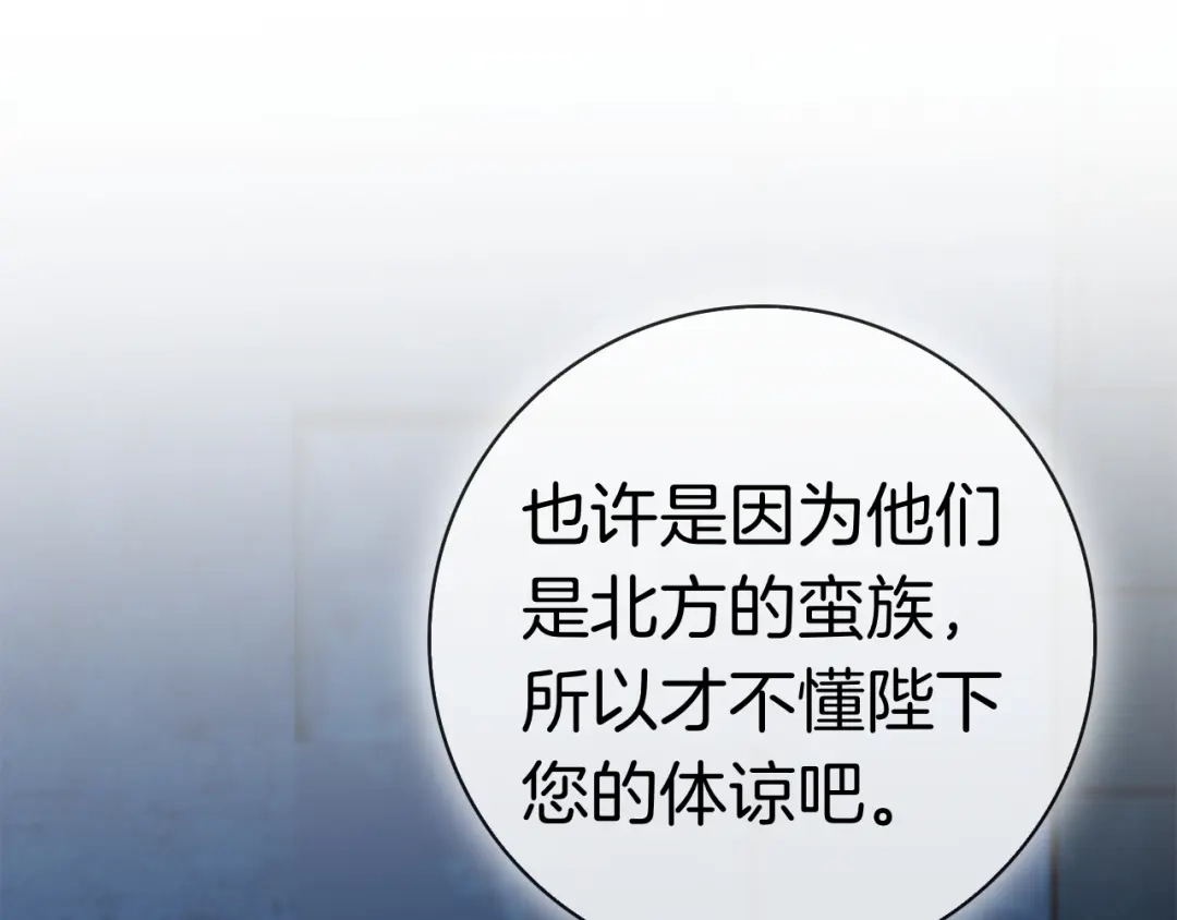 对不起我是颜控 第78话 事态发酵 第71页
