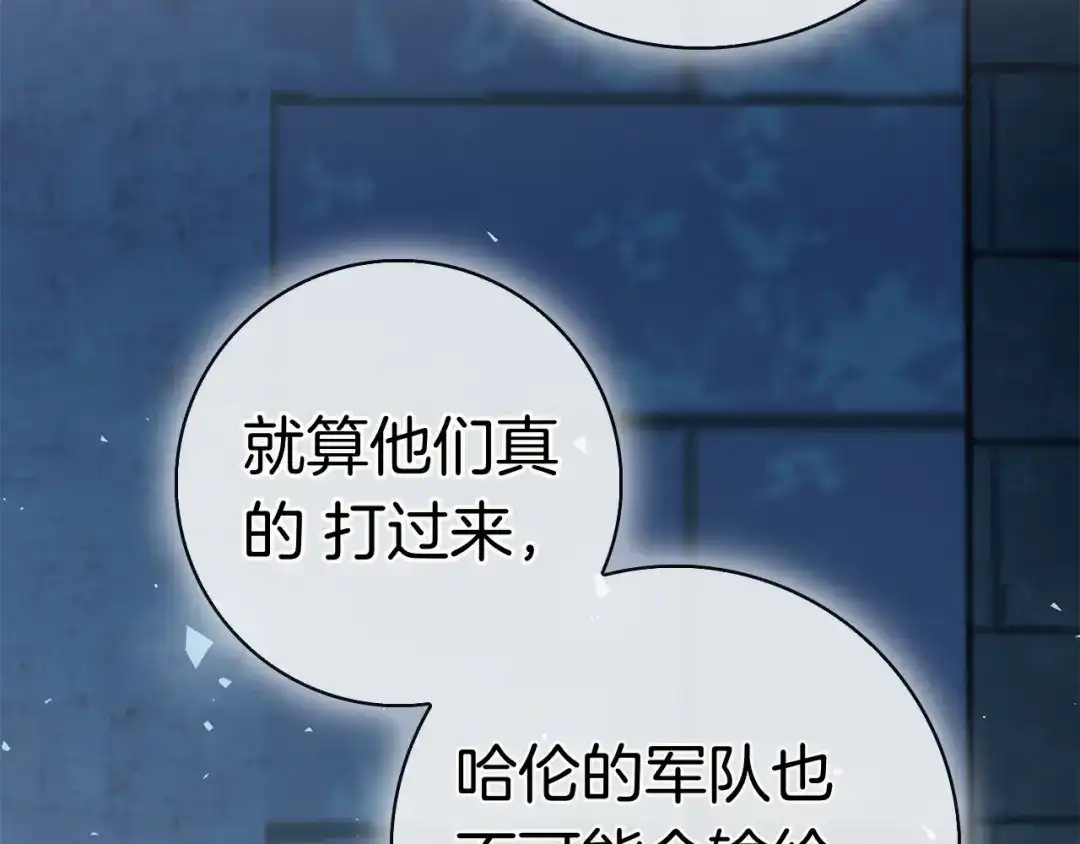 对不起我是颜控 第78话 事态发酵 第72页