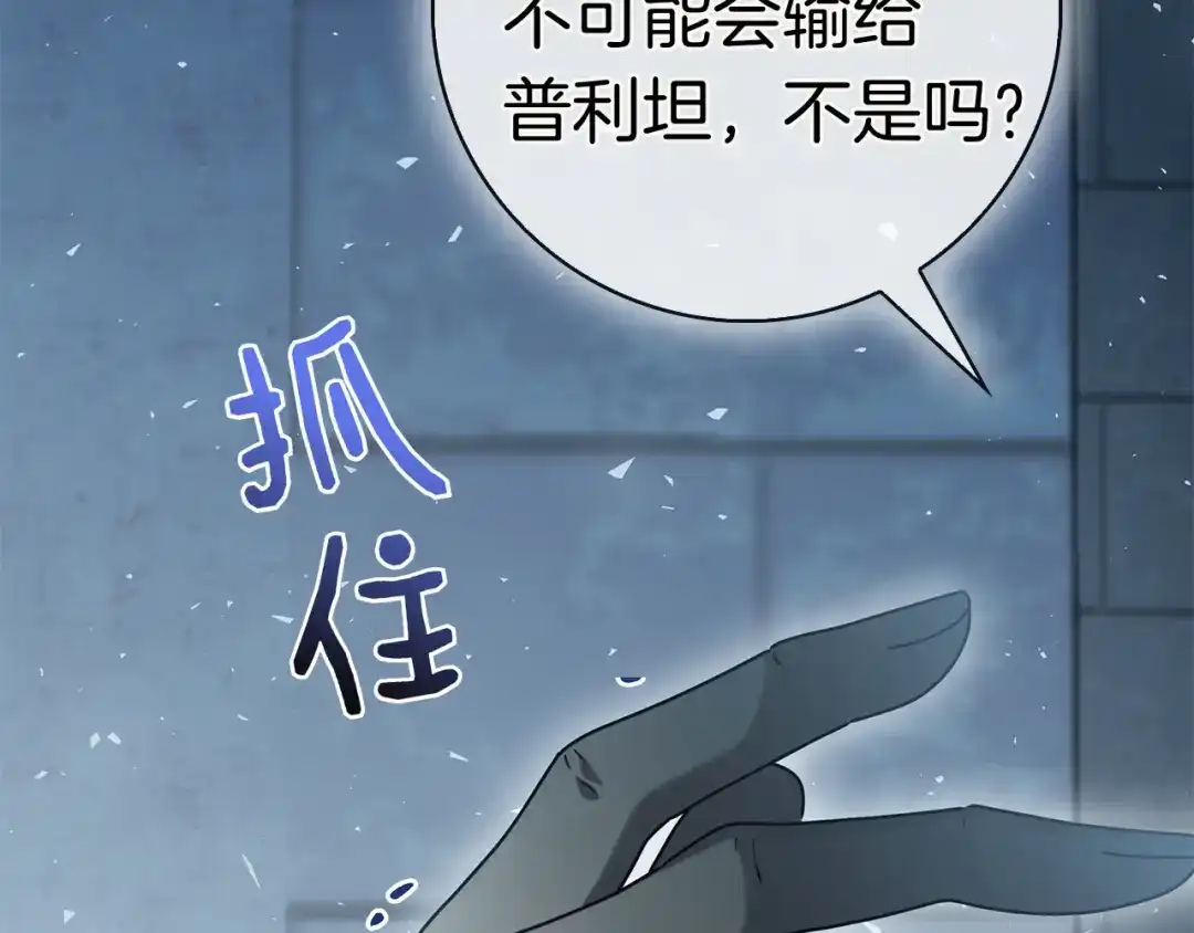对不起我是颜控 第78话 事态发酵 第73页